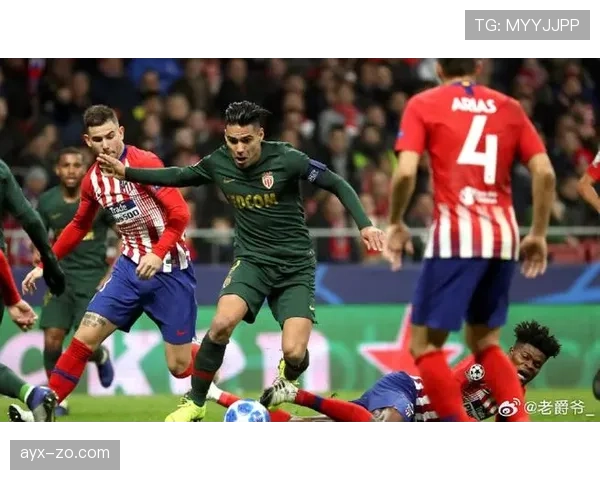 摩纳哥防线稳固助球队豪取连胜，状态火热引关注